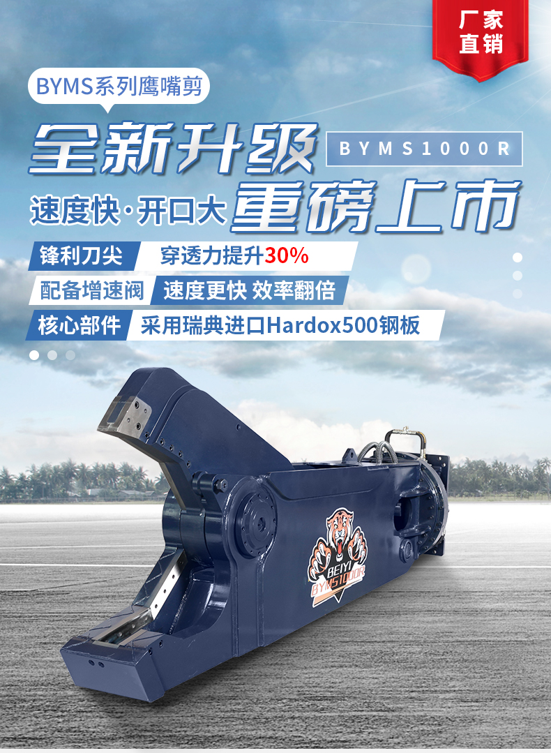 BYMS1000R-220602_01.jpg